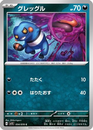 Croagunk (054/078) - SV1S Scarlet ex