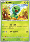 Capsakid - 020/190 (020/190) - SV4a Shiny Treasure ex