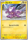 Toxel - 064/190 (064/190) - SV4a Shiny Treasure ex