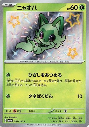Sprigatito - 201/190 (201/190) - SV4a Shiny Treasure ex Holofoil