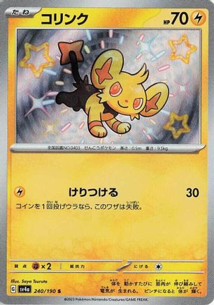 Shinx - 240/190 (240/190) - SV4a Shiny Treasure ex Holofoil