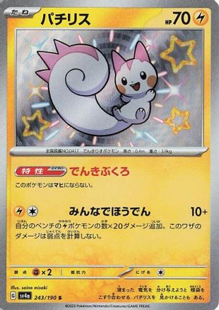 Pachirisu - 243/190 (243/190) - SV4a Shiny Treasure ex Holofoil