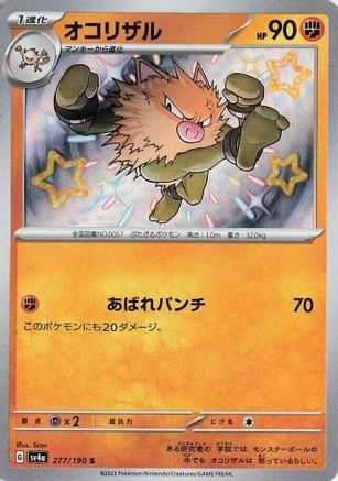 Primeape - 277/190 (277/190) - SV4a Shiny Treasure ex Holofoil