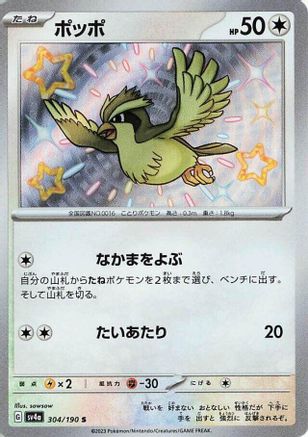 Pidgey - 304/190 (304/190) - SV4a Shiny Treasure ex Holofoil