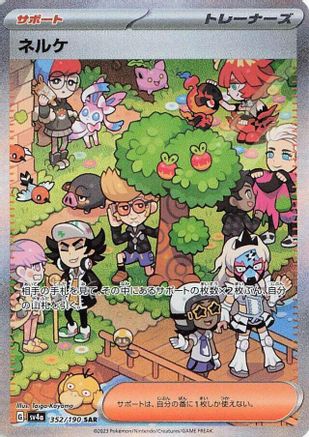 Clive - 352/190 (352/190) - SV4a Shiny Treasure ex Holofoil