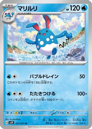 Azumarill (017/071) - SV2P Snow Hazard