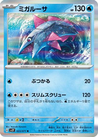 Veluza (023/071) - SV2P Snow Hazard Holofoil