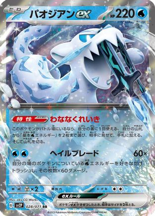 Chien-Pao ex - 028/071 (028/071) - SV2P Snow Hazard Holofoil