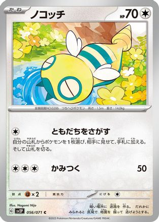 Dunsparce (056/071) - SV2P Snow Hazard