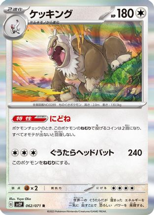 Slaking (062/071) - SV2P Snow Hazard Holofoil