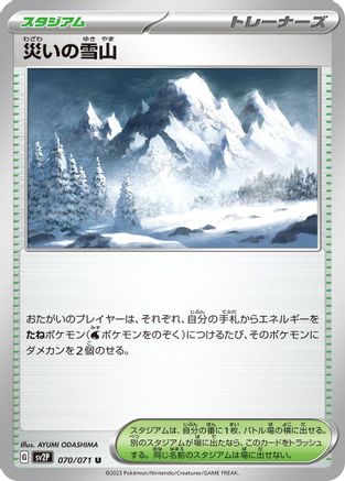 Calamitous Snowy Mountain (070/071) - SV2P Snow Hazard