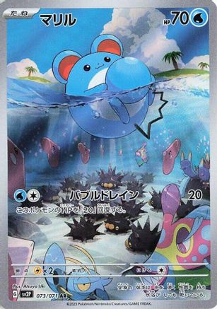 Marill - 073/071 (073/071) - SV2P Snow Hazard Holofoil
