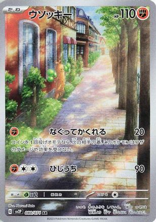 Sudowoodo - 080/071 (080/071) - SV2P Snow Hazard Holofoil