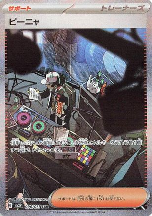 Giacomo - 096/071 (096/071) - SV2P Snow Hazard Holofoil