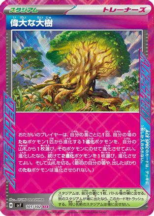 Great Big Tree (101/102) - SV7 Stellar Miracle Holofoil