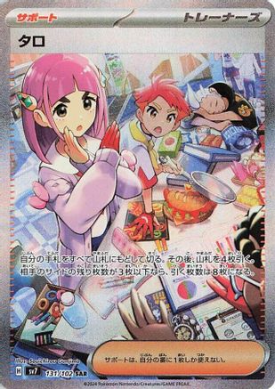 Lacey - 131/102 (131/102) - SV7 Stellar Miracle Holofoil