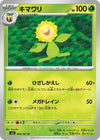 Sunflora - 002/101 (002/101) - SV6 Transformation Mask