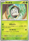 Poltchageist (013/101) - SV6 Transformation Mask