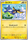 Wattrel - 043/101 (043/101) - SV6 Transformation Mask
