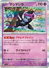 Munkidori - 055/101 (055/101) - SV6 Transformation Mask Holofoil