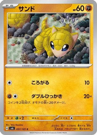 Sandshrew (057/101) - SV6 Transformation Mask