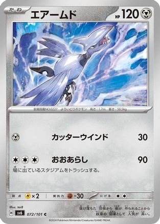 Skarmory (072/101) - SV6 Transformation Mask