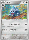Lairon - 074/101 (074/101) - SV6 Transformation Mask