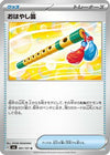 Accompanying Flute (091/101) - SV6 Transformation Mask