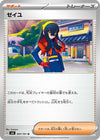 Carmine - 097/101 (097/101) - SV6 Transformation Mask