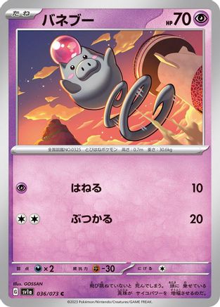 Spoink (036/073) - SV1a Triplet Beat