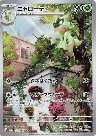 Floragato - 076/073 (076/073) - SV1a Triplet Beat Holofoil