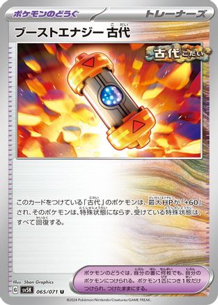 Ancient Booster Energy Capsule (065/071) - SV5K Wild Force