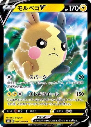 Morpeko V - 019/060 (019/060) - S1H Shield Holofoil
