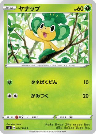 Pansage (004/100) - S3 Infinity Zone