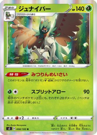 Decidueye (008/100) - S3 Infinity Zone