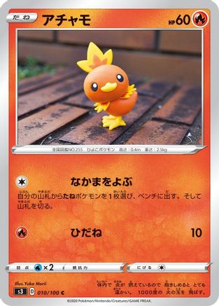 Torchic (010/100) - S3 Infinity Zone