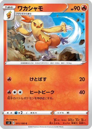 Combusken (011/100) - S3 Infinity Zone