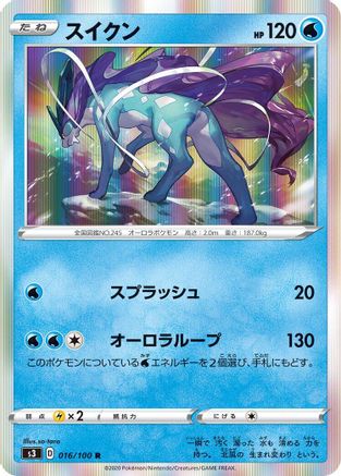 Suicune (016/100) - S3 Infinity Zone Holofoil