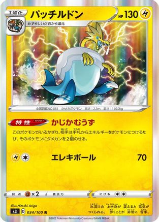 Arctozolt (034/100) - S3 Infinity Zone