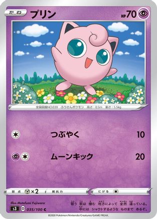 Jigglypuff (035/100) - S3 Infinity Zone
