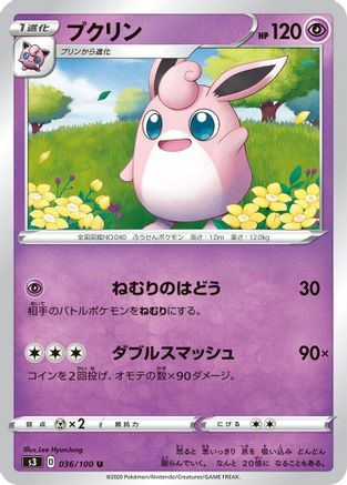Wigglytuff (036/100) - S3 Infinity Zone