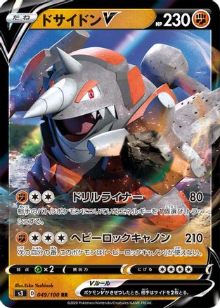 Rhyperior V - 049/100 (049/100) - S3 Infinity Zone Holofoil