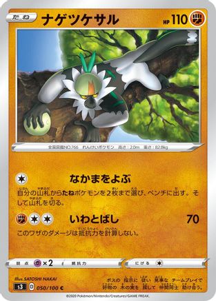 Passimian (050/100) - S3 Infinity Zone