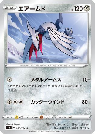 Skarmory (068/100) - S3 Infinity Zone