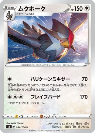 Staraptor (084/100) - S3 Infinity Zone