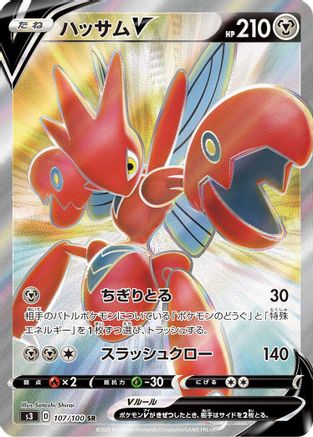 Scizor V - 107/100 (107/100) - S3 Infinity Zone Holofoil