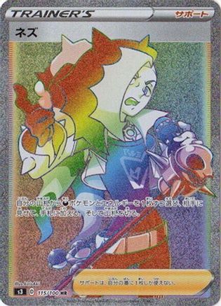 Piers - 115/100 (115/100) - S3 Infinity Zone Holofoil