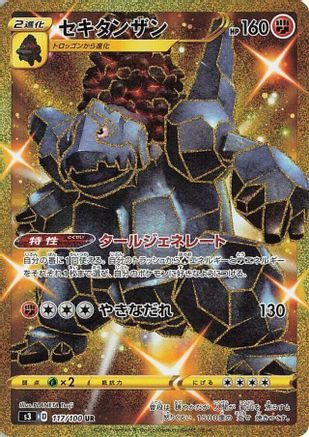 Coalossal (117/100) - S3 Infinity Zone Holofoil