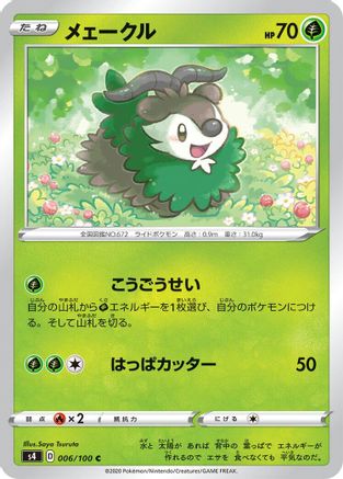 Skiddo (006/100) - S4 Amazing Volt Tackle