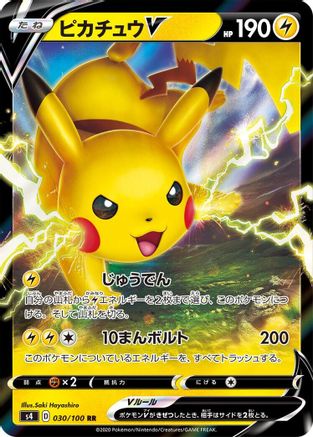 Pikachu V - 030/100 (030/100) - S4 Amazing Volt Tackle Holofoil